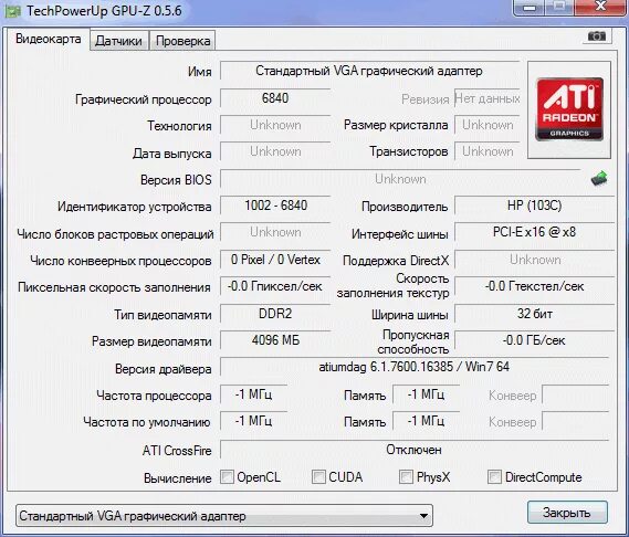 Параметры видеокарты амд графикс. Драйвера на процессор amd. Amd dual graphics amd catalyst. Драйвер графического процессора amd. Драйвер амд rx 580.