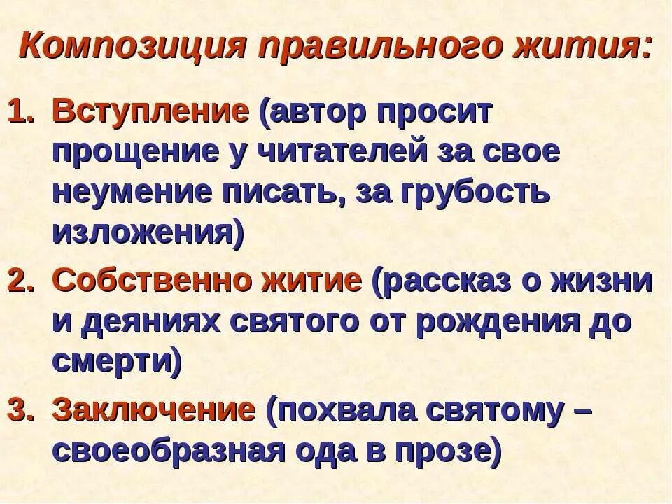 Люблю тебя петра творенье красуйся град. Композиция вступление. Композиция произведения структура. Строение текста в литературе. Композиция вступление.