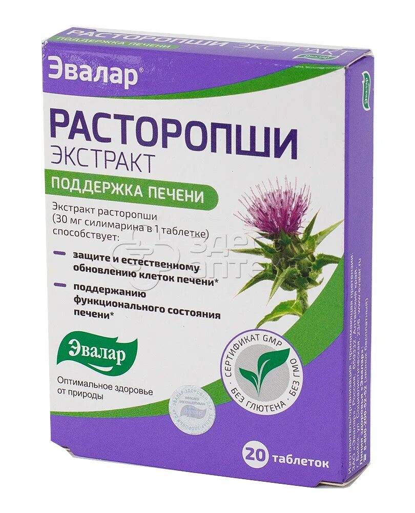 РАСТОРОПША - ЛЕЧИТ ВСЕ ! Отвар расторопши помогает при радикулите, артрите, судо