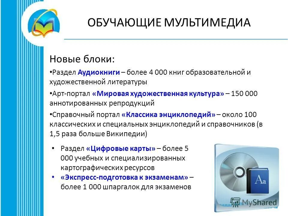 Детские обучающие программы. Мультимедиа программы. Мультимедийные обучающие программы. Мультимедиа продукт. Обучающий мультимедиа.