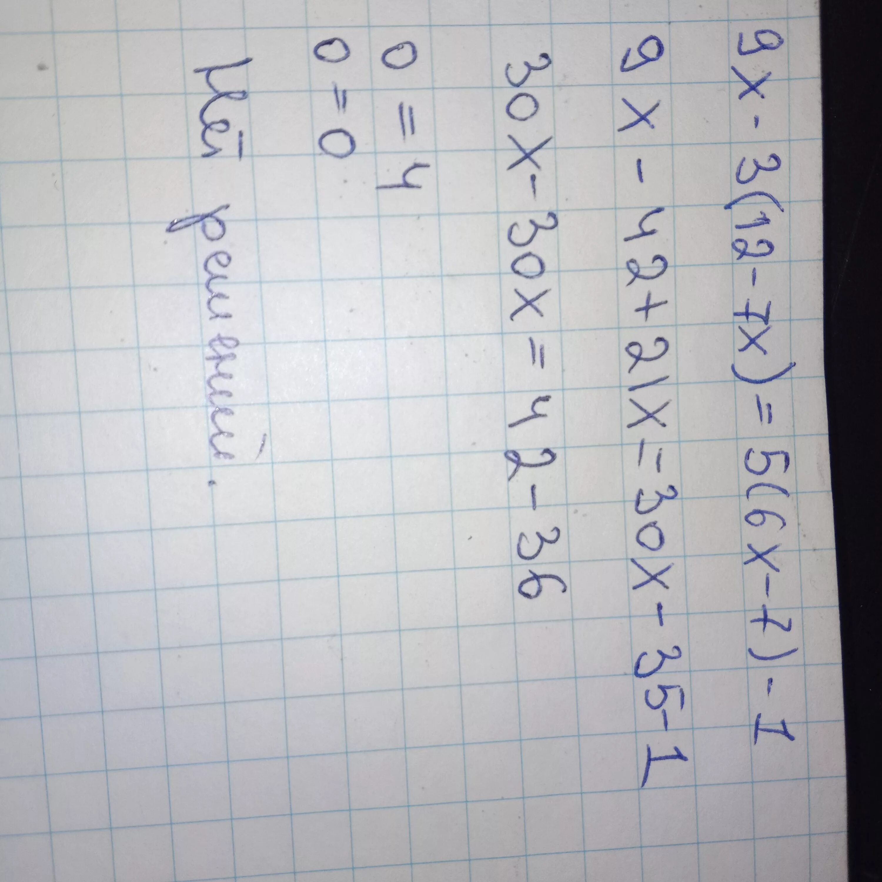 Решите уравнение (6x --1)-(x+1). Решение уравнения (7x+1)-(6x+3)=5. Решить уравнение( 5 1/6 - 5 1/12) * 12 - 6 1/3 : 3. Решение уравнения -x=3,7.