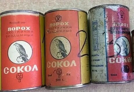 Хранение пороха ук