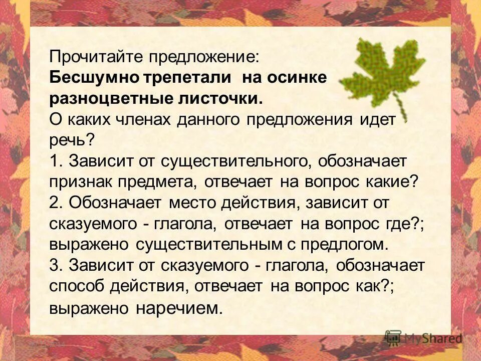 Составь предложение из слов 1 класс. Составление текста из предложений. Прдложение со словарым слов. Составь текст из предложений. Составь предложение из слов.
