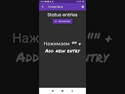Статус бота