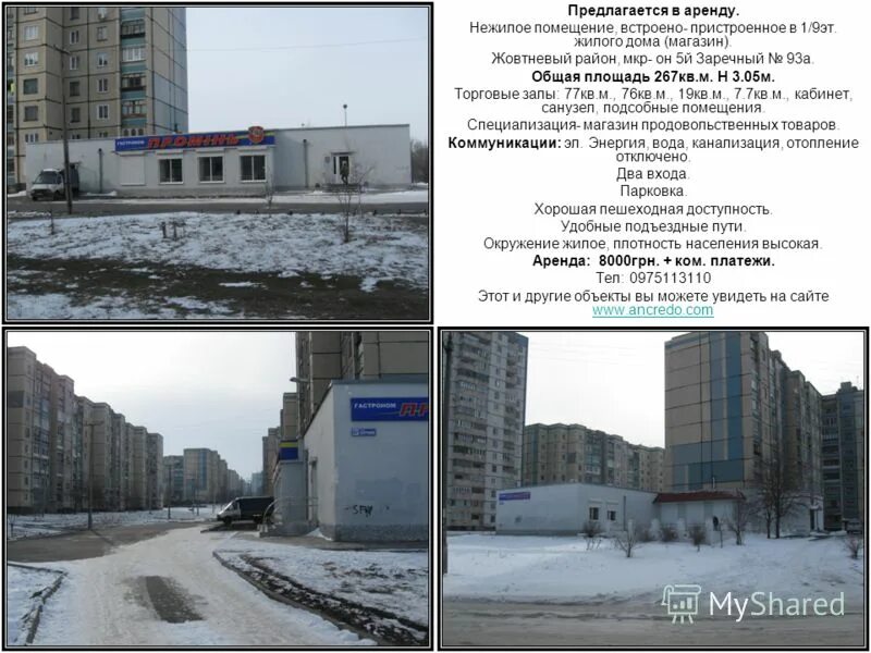 Встроенно-пристроенное здание. Встроенно пристроенное помещение это. Функциональное наполнение здания. Встроенно-пристроенными помещениями. Встроенно пристроенное помещение это.