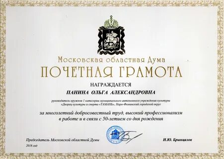 Образец грамоты за многолетний труд