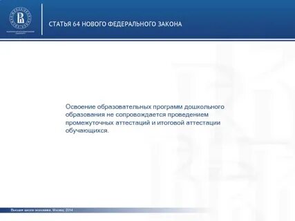 Образовательная программа сопровождается