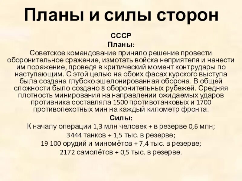 Курская битва планы сторон кратко. Цели сторон в Сталинградской битве таблица. Курская битва таблица планы. Сталинградская битва планы сторон. Распределите по группам действия воюющих сторон