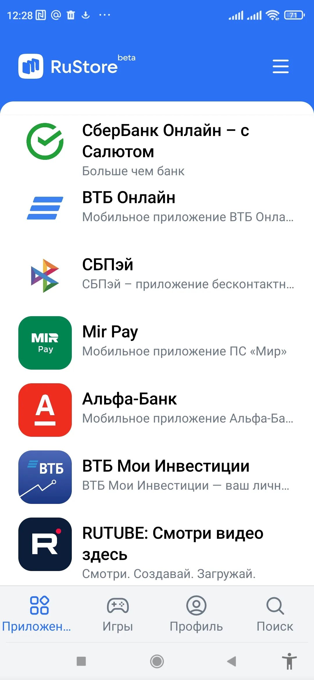 Https apps rustore ru app ru digarch. Рустор магазин приложений. Приложение Рустор для приложений. Российский магазин приложений. Российский магазин приложений для андроид.
