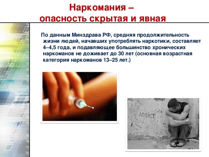Какие люди опасны для общества