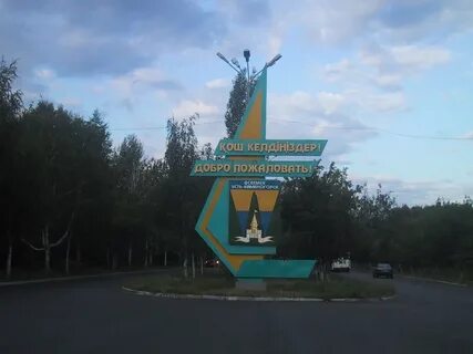 Талды курганская область