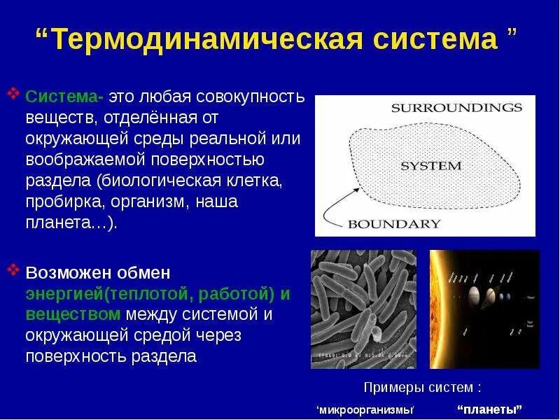 1 термодинамические системы: найдено 78 изображений