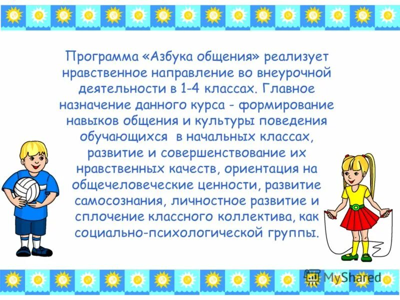 Азбука предпринимателя. Логотип азбука ремесел. Программа азбука лета. Программа детского объединения азбука здоровья на лето. Программа азбука лета.