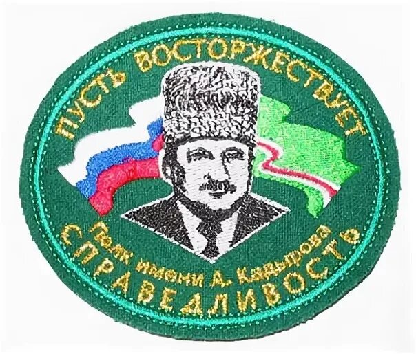 Полк Ахмат Хаджи Кадырова. Ахмад Кадыров на флаге Чечни. Ахмат-Хаджи Кадыров Шеврон. Полк Ахмата Кадырова эмблема.