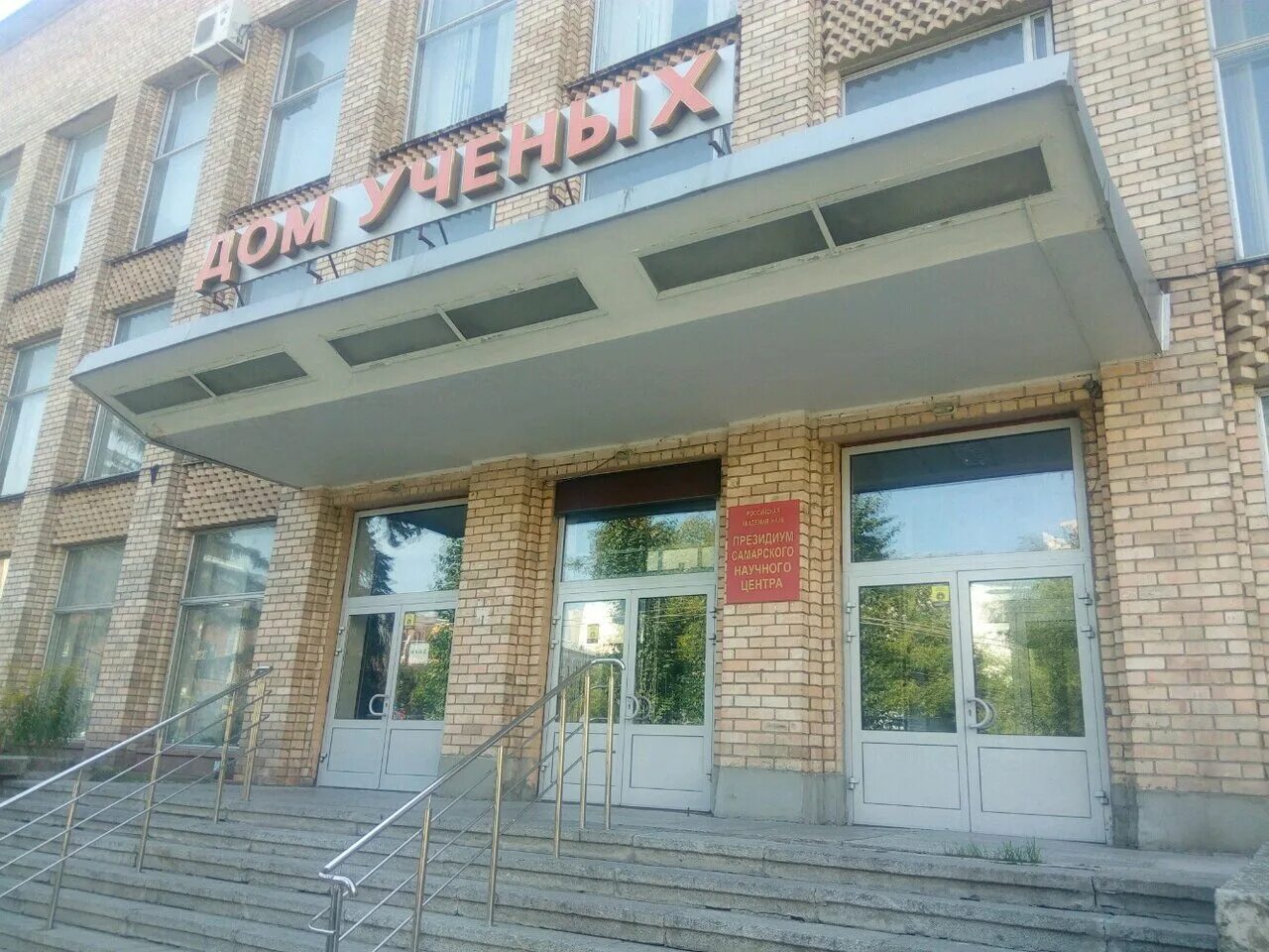 студенческий переулок 3а самара. самарский научный центр ран лого. самарский университет главный корпус. самнц ран. самарский научный центр ран.