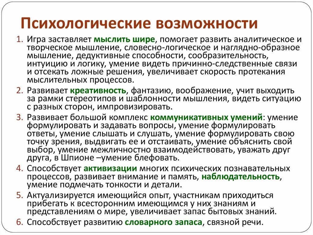 Психологический возможно