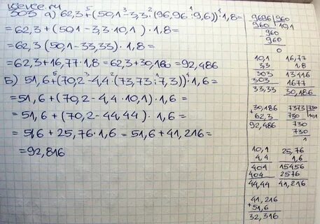 Задача 303 математика 4