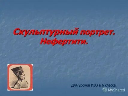 Скульптурный проект
