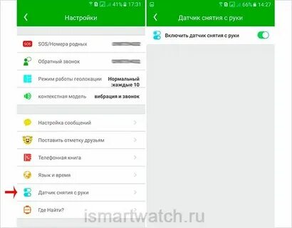Распознать звонки