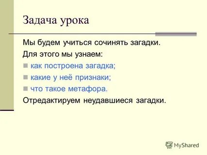 Урок развития речи 5 класс литература