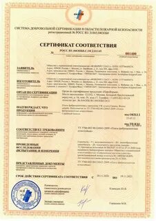 Сертификаты на краску