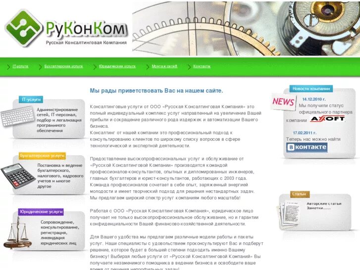 грузчики петропавловск-камчатский. реклама аудиторской фирмы. сопровождение 1с. российские консалтинговые компании. Deal by интернет магазин минск контакты.