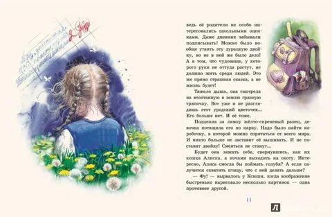 Лавряшина собачья жизнь гриши и васьки
