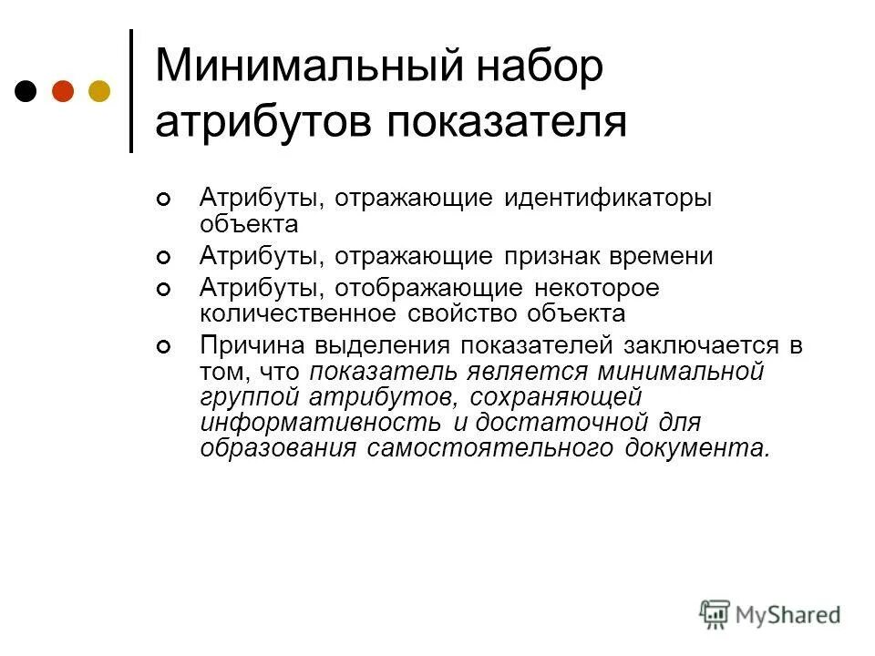 Основные атрибуты времени. Основные атрибуты времени. Атрибуты материи движение. Порядок против хаоса длительность последовательность. Основные атрибуты времени.