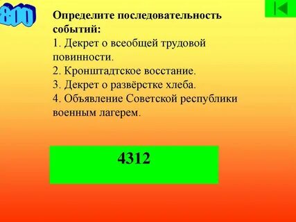 Трудовая повинность была введена