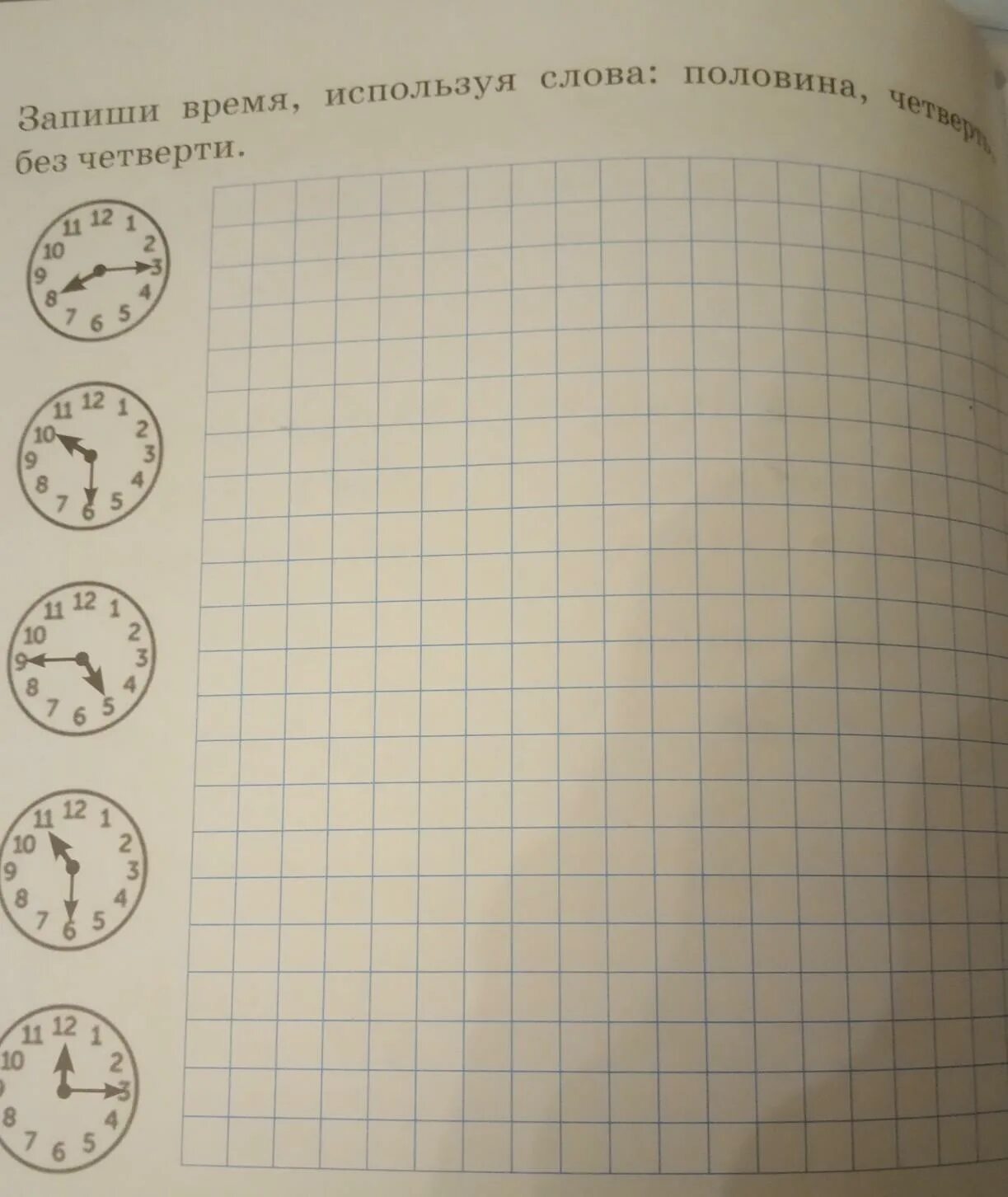 Без четверти час. Без четверти это сколько. Четверть половина время. Без четверти одиннадцать.