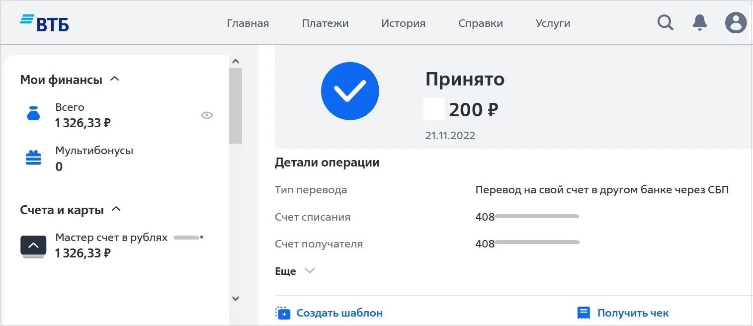 ВТБ перевод. Ошибка перевода ВТБ. Переводы ВТБ телефон. Втб переводы на личный счет