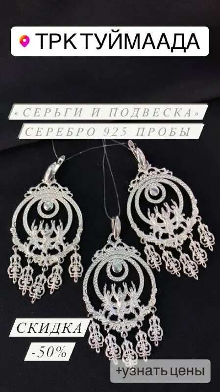 уруу ювелирная компания якутск