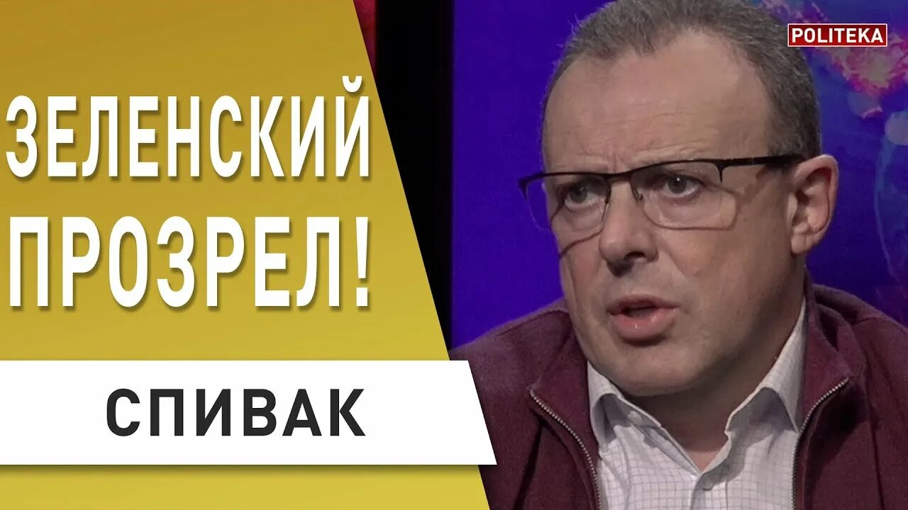 Спивак украина последнее видео. Спивак Украина политолог последние. Спивак Украина. Спивак Украина политолог Википедия.