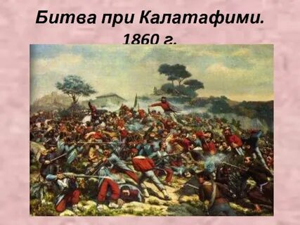 Сражение при калатафими