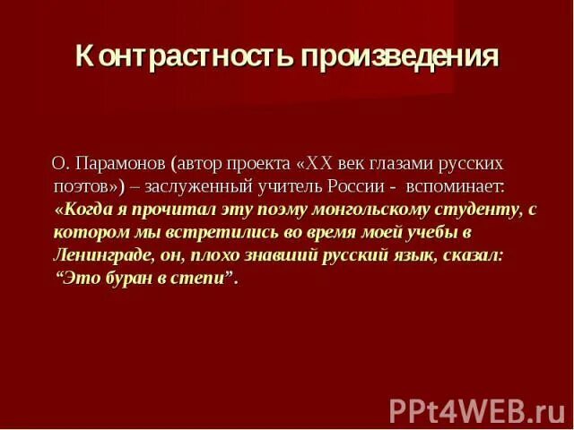 Приведите примеры различных произведений. Контрастные произведения одного автора в литературе. Привести примеры различных произведений одного автора. Произведение контрастным характером. Произведения авторов которые отличаются контрастным характером.