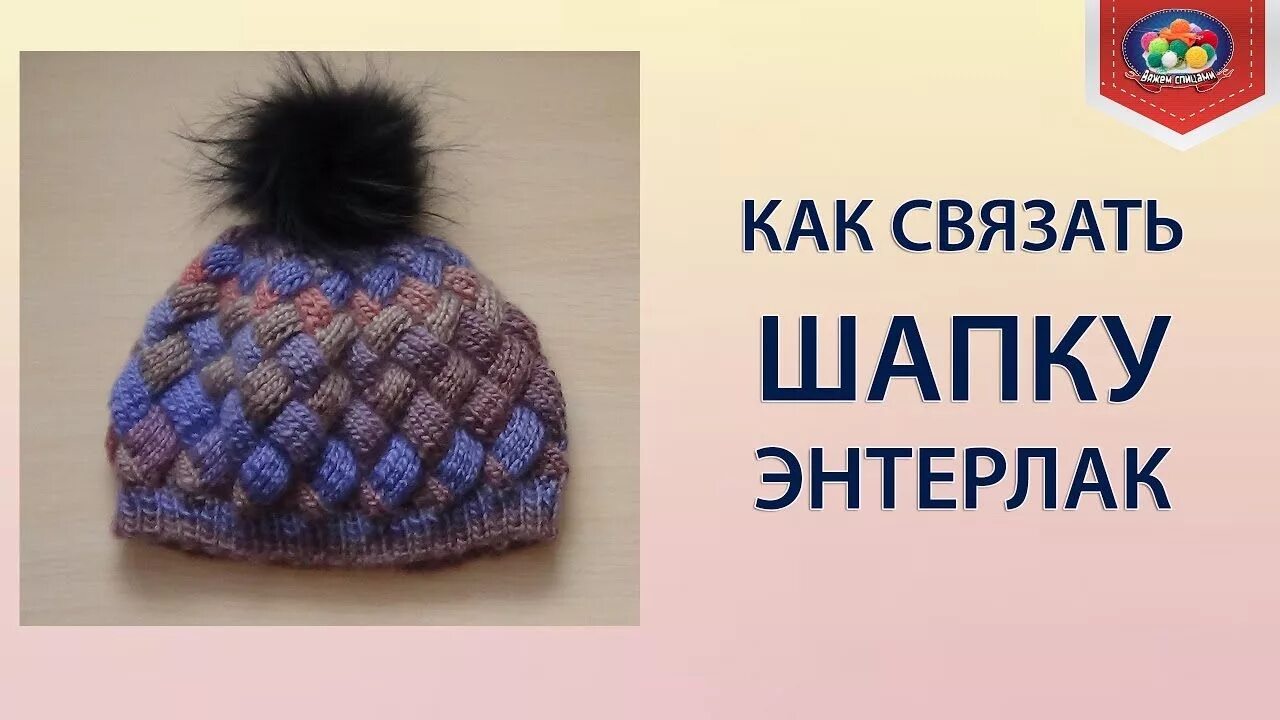 Как связать шапку спицами видео уроки. Макушка шапки энтерлак спицами. энтерлак шапка круговыми спицами. шапка энтерлак от макушки спицами. вязание энтерлак спицами пошагово.