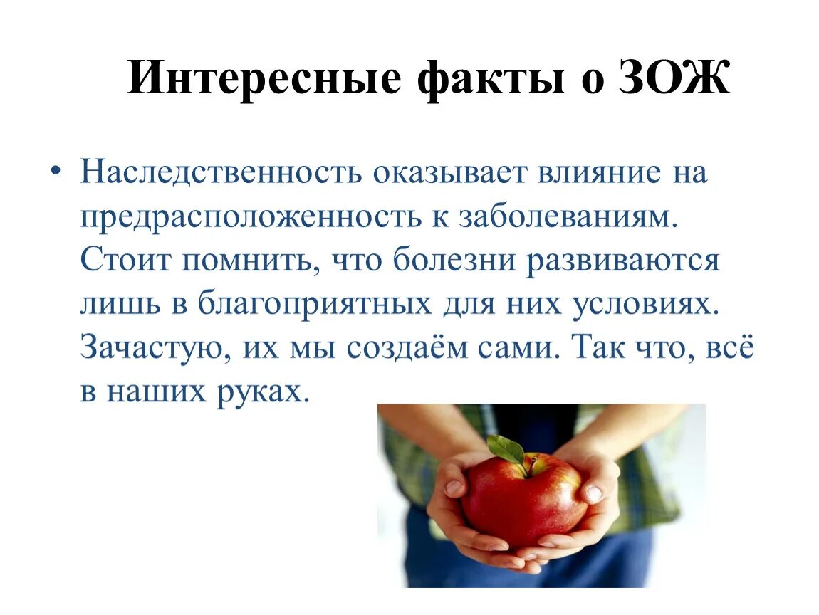 Самые интересные факты о курении. Интересные факты о здоровом образе жизни. Зож факты. Интересные факты о здоровом образе жизни. Факты о здоровом образе жизни.