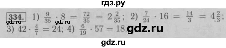 Мерзляк 6 класс номер 245. Математика 6 класс номер 334. Математика 6 класс Мерзляк номер 334. Гдз математика Мерзляк 6 класс номер 1034. Гдз по математике 5 класс Мерзляк номер 1034.