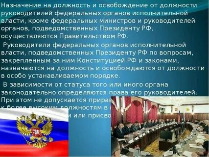 Федеральное агентство руководитель органа