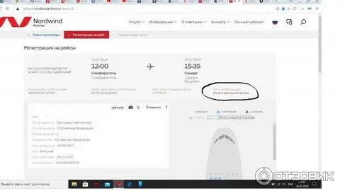 Северный ветер номер