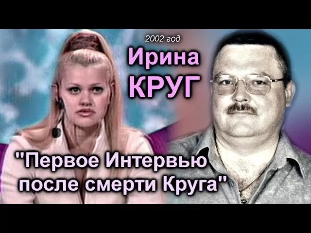 После михаила круга