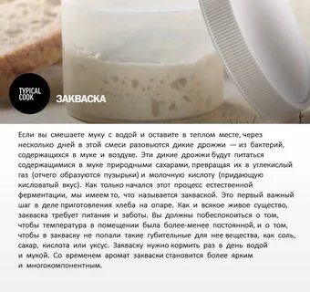 Сколько закваски на хлеб