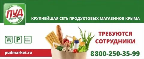 Связи с открытием магазина