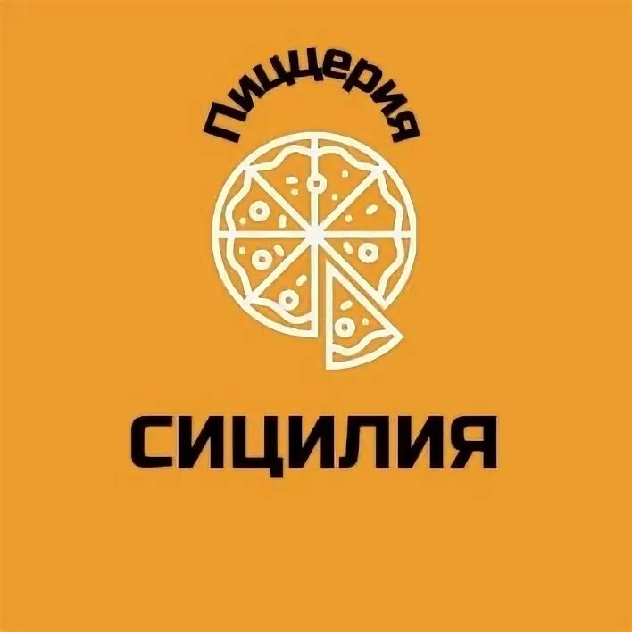 Базилика делла коллегиата сицилия. Сицилия троицк. Сицилия троицк. Пицца базис чернигов рецепт. Пицца чиз сарапул.