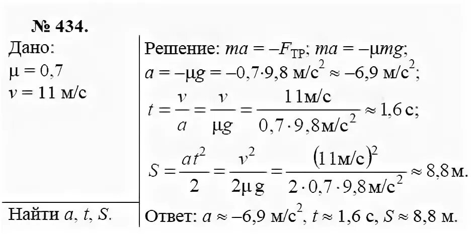 500 задач физика