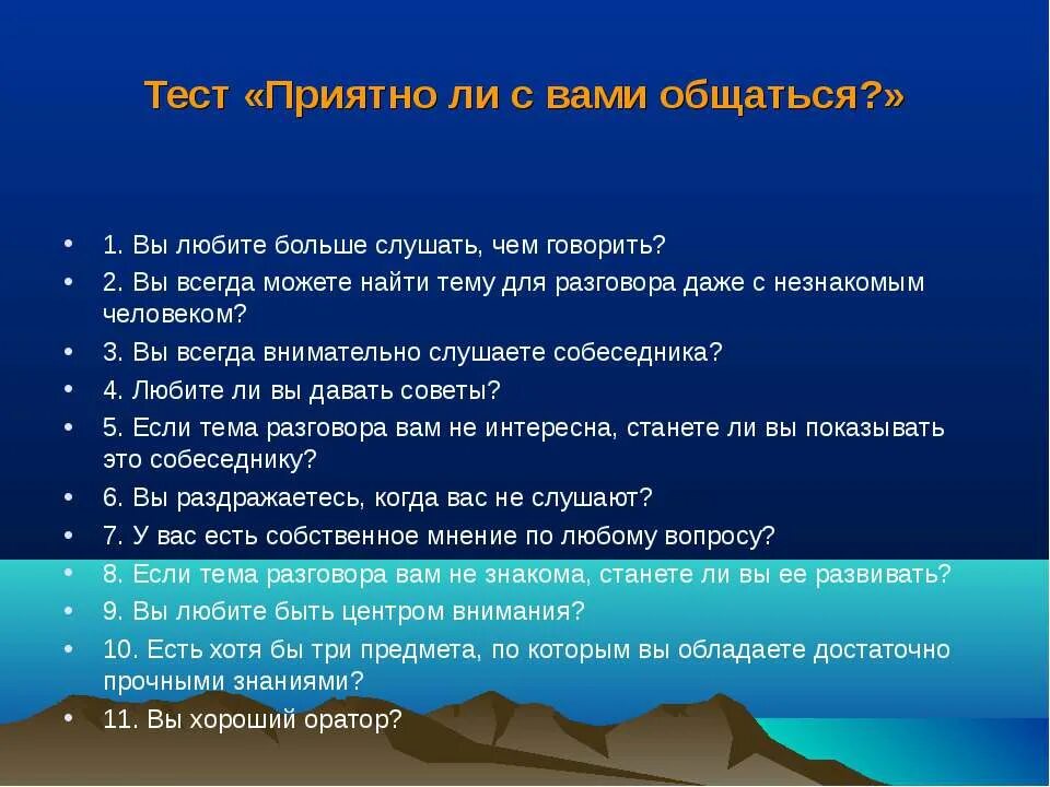 20 тем для разговора. Необычные темы для разговора. классные темы для разговора. темы для диалога. легкие темы для разговора.