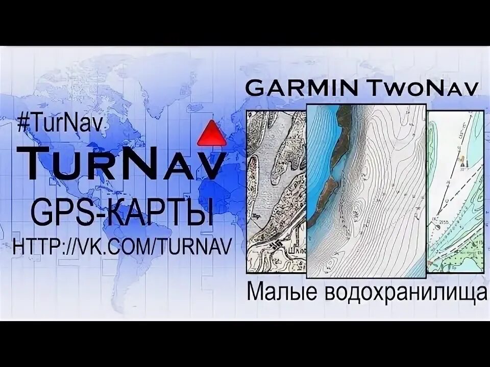 Россия Европейская часть карта глубин для туристических навигаторов Garmin BlueC