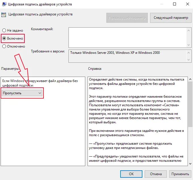 Обновленная политика цифровых подписей. Без подписи драйверов Windows 10. Цифровая подпись драйвера. Цифровая подпись драйверов устройств. Отключения подпись драйвера.
