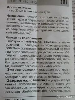 Крем гель инструкция по применению