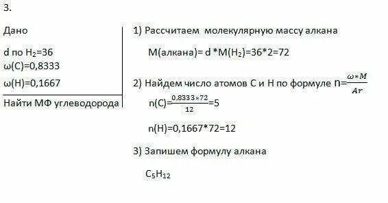 Как найти молекулярную формулу углеводорода